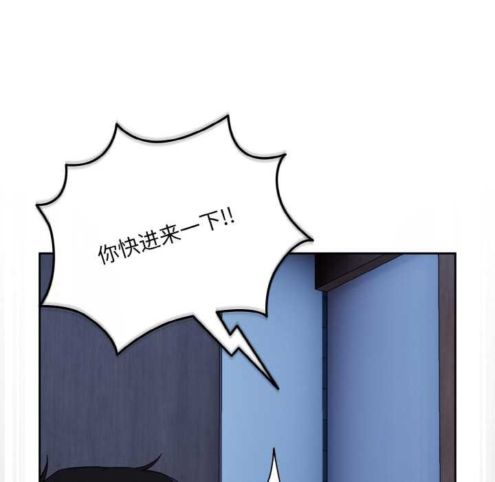 下班后的例行恋爱 - 第88話 - page 107
