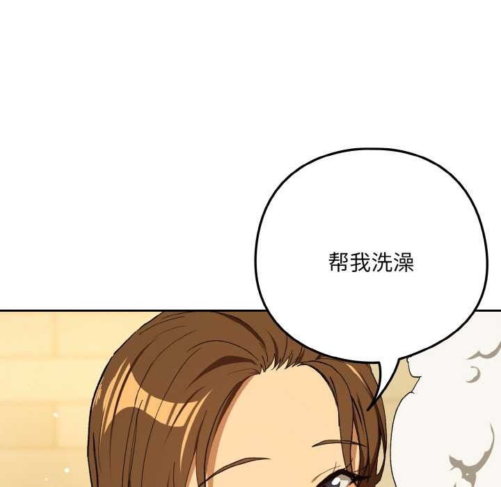下班后的例行恋爱 - 第88話 - page 116