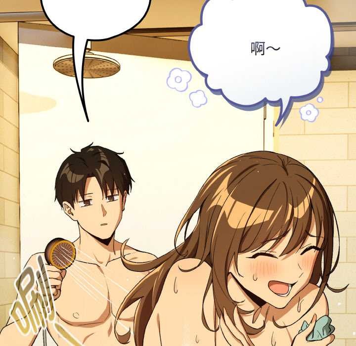 下班后的例行恋爱 - 第88話 - page 118