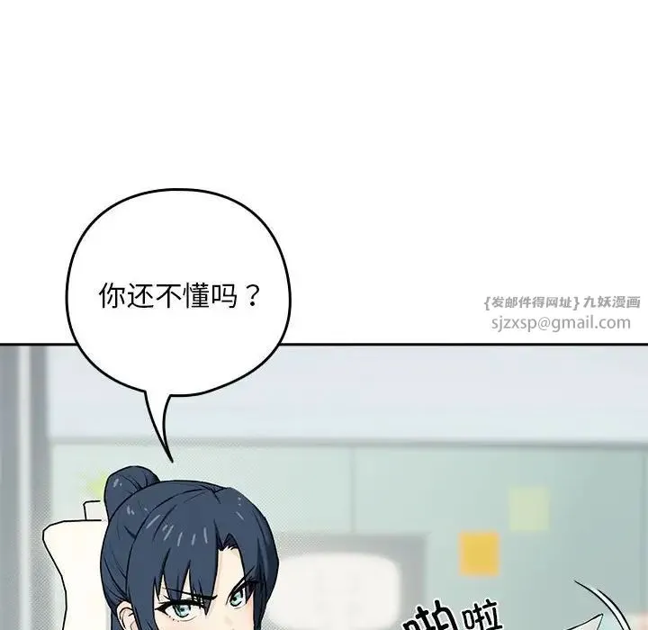 下班后的例行恋爱 - 第1话 - page 10