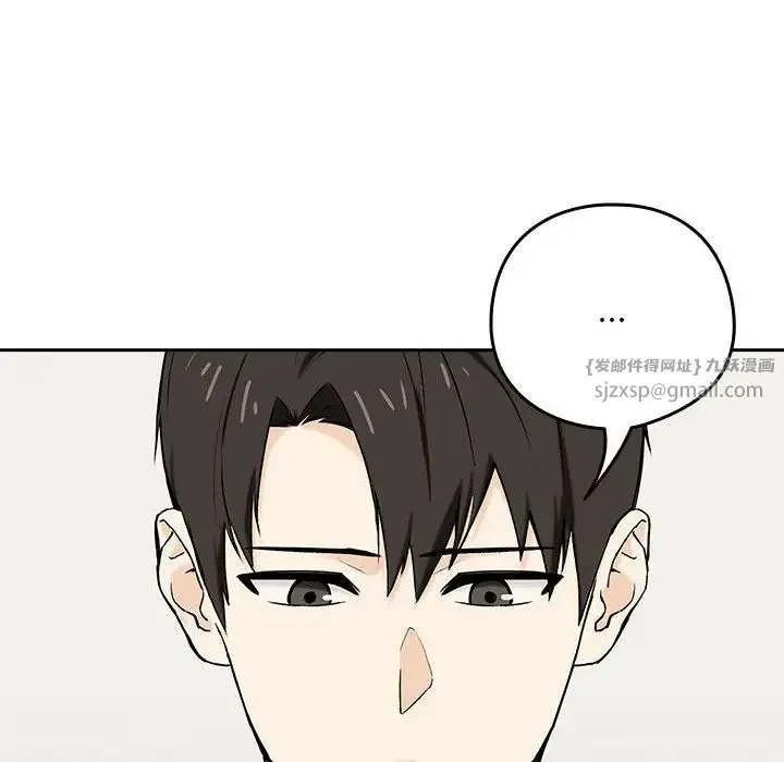 下班后的例行恋爱 - 第1话 - page 16