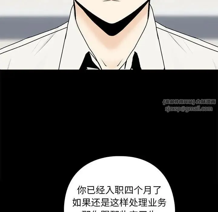 下班后的例行恋爱 - 第1话 - page 17