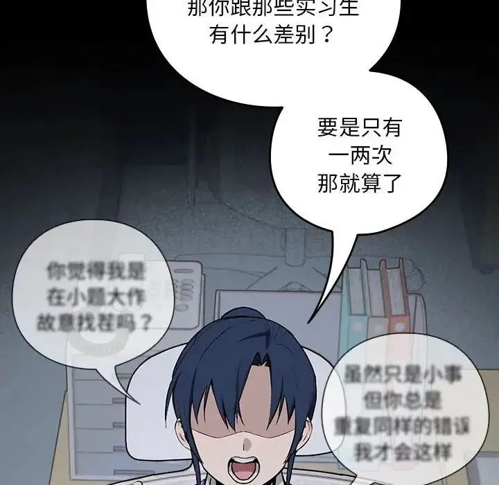 下班后的例行恋爱 - 第1话 - page 18
