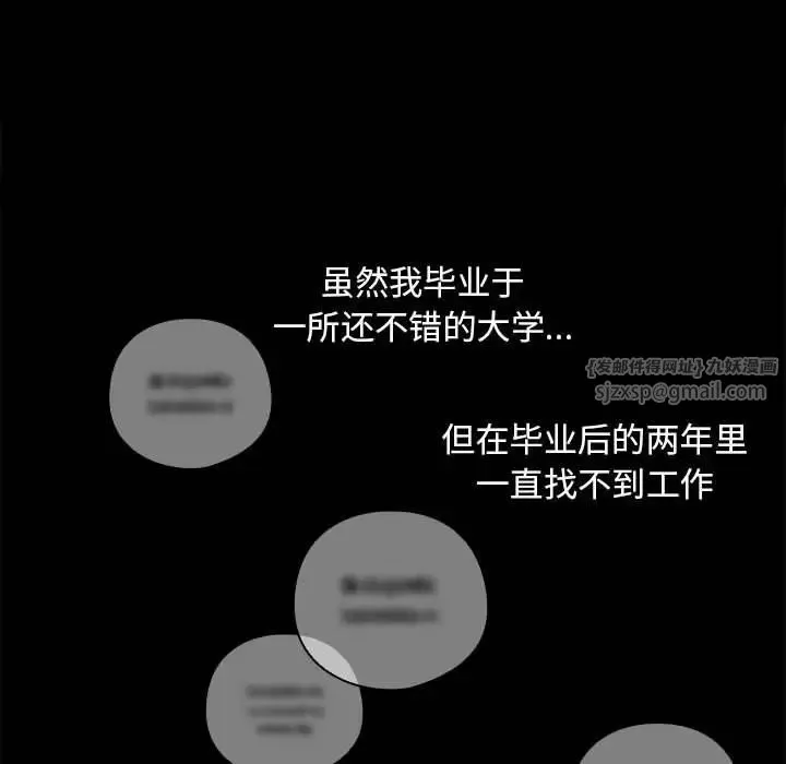 下班后的例行恋爱 - 第1话 - page 21