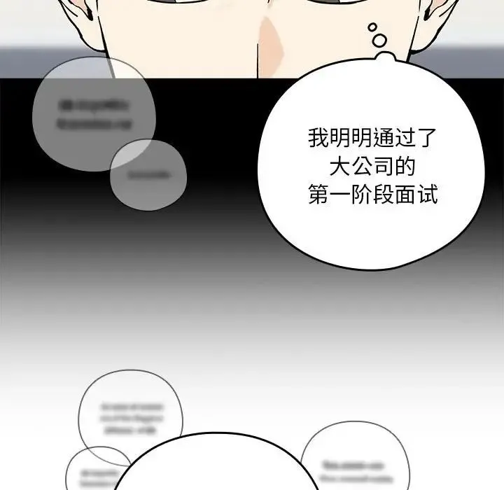 下班后的例行恋爱 - 第1话 - page 24