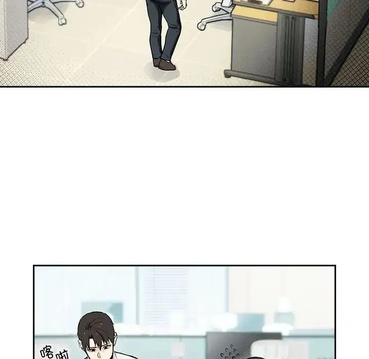 下班后的例行恋爱 - 第1话 - page 36