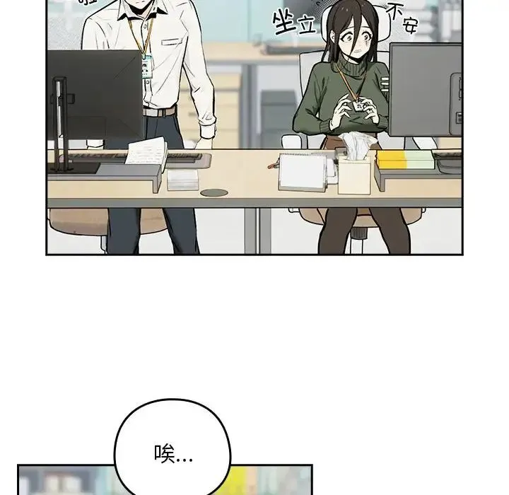下班后的例行恋爱 - 第1话 - page 37
