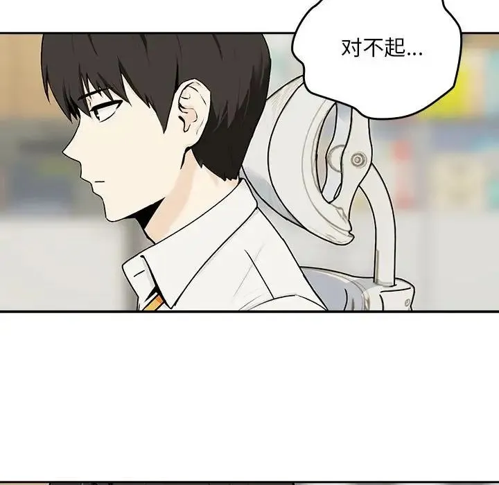下班后的例行恋爱 - 第1话 - page 39