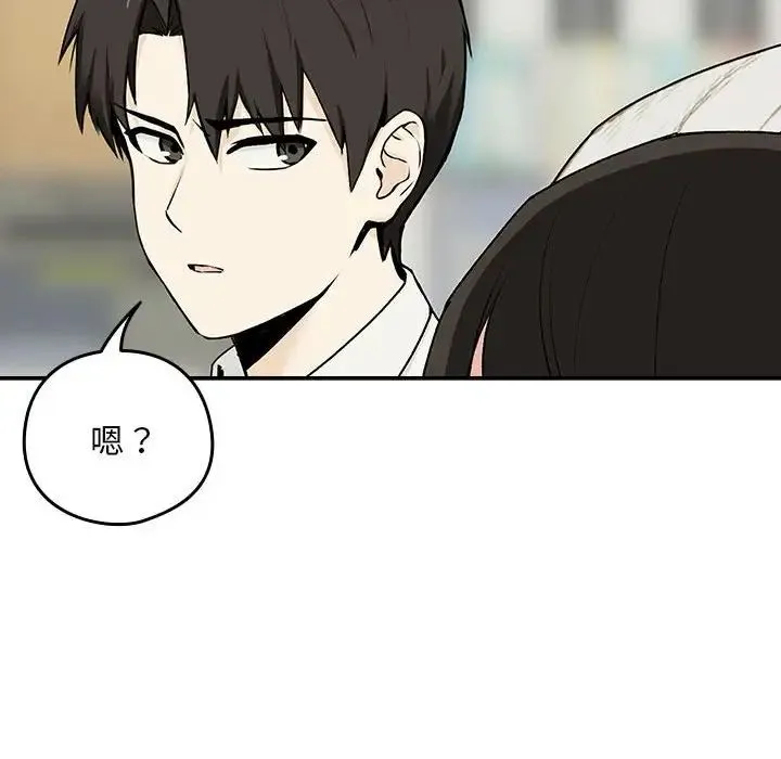 下班后的例行恋爱 - 第1话 - page 40