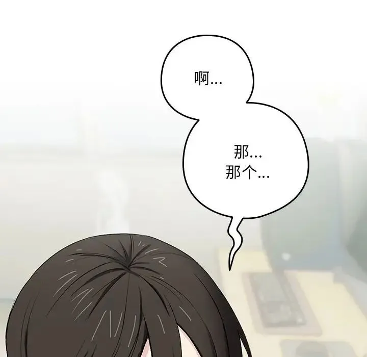 下班后的例行恋爱 - 第1话 - page 41