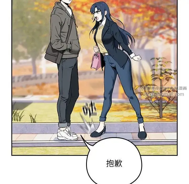 下班后的例行恋爱 - 第1话 - page 81