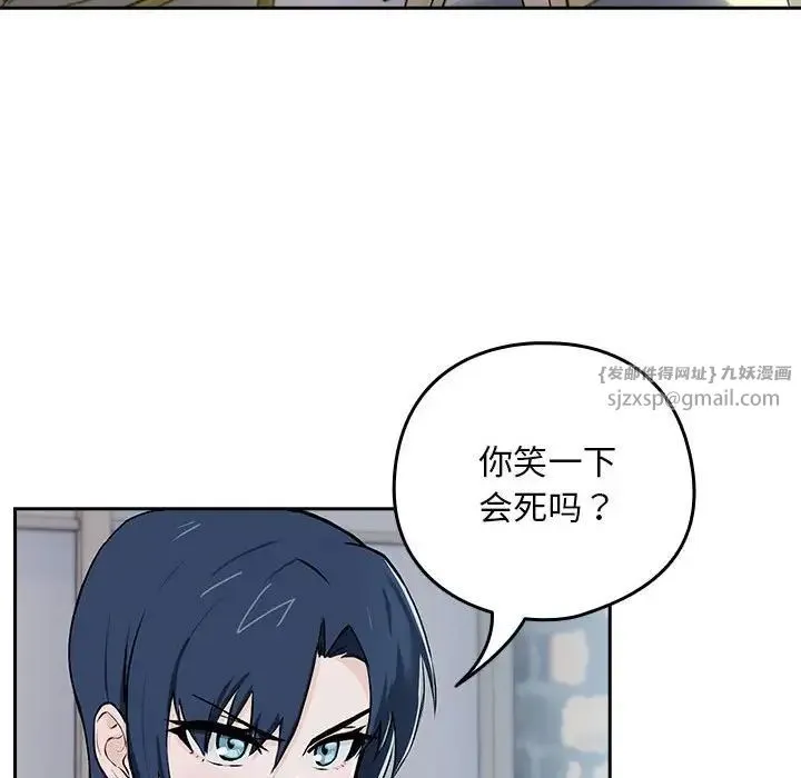下班后的例行恋爱 - 第1话 - page 93