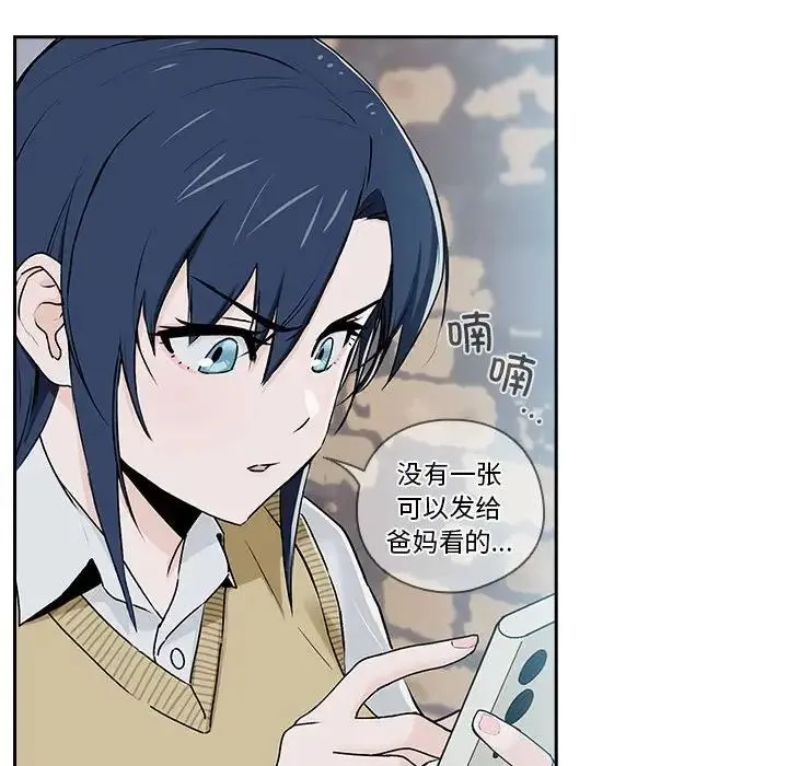 下班后的例行恋爱 - 第1话 - page 96