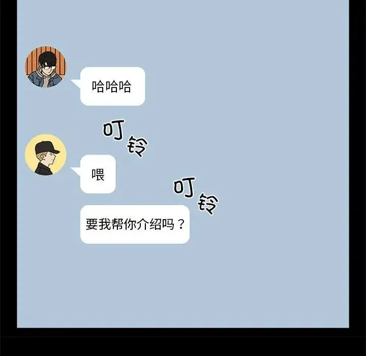 下班后的例行恋爱 - 第1话 - page 102
