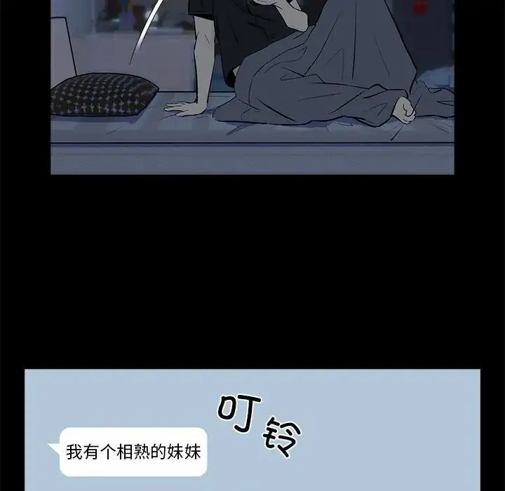 下班后的例行恋爱 - 第1话 - page 105
