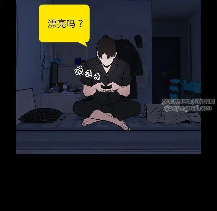 下班后的例行恋爱 - 第1话 - page 108