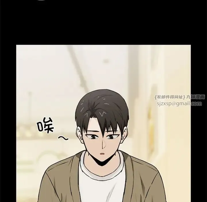 下班后的例行恋爱 - 第1话 - page 122