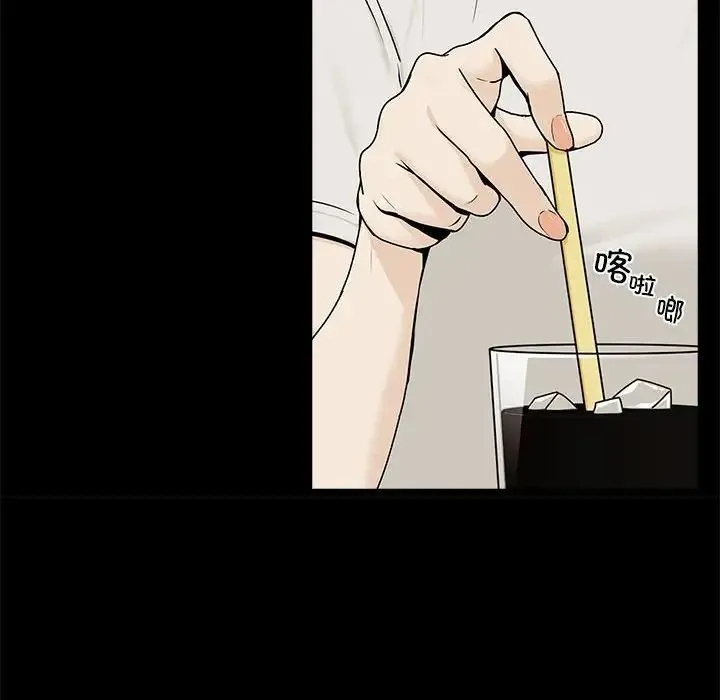 下班后的例行恋爱 - 第1话 - page 132