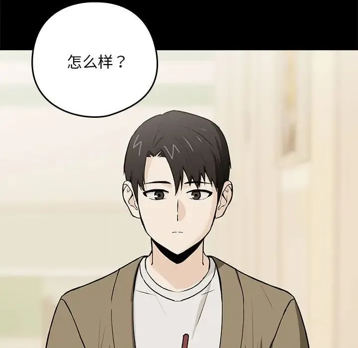 下班后的例行恋爱 - 第1话 - page 138