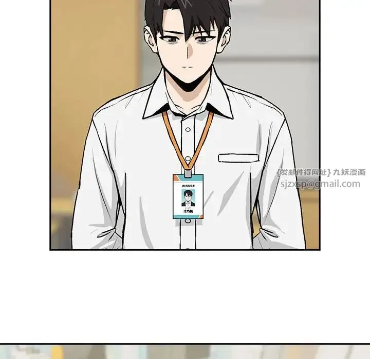 下班后的例行恋爱 - 第1话 - page 149