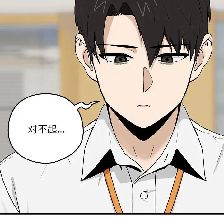 下班后的例行恋爱 - 第1话 - page 153