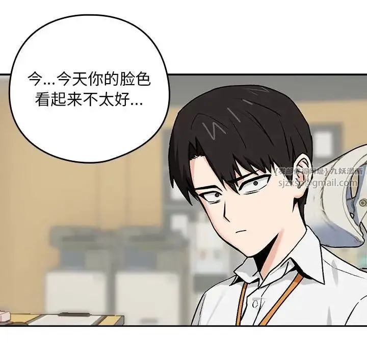 下班后的例行恋爱 - 第1话 - page 181