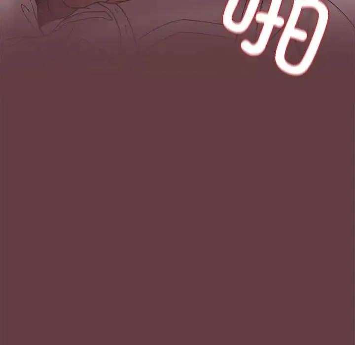 下班后的例行恋爱 - 第1话 - page 216