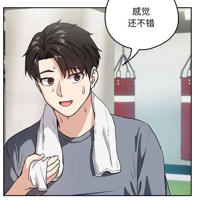 下班后的例行恋爱 - 第41話 - page 6