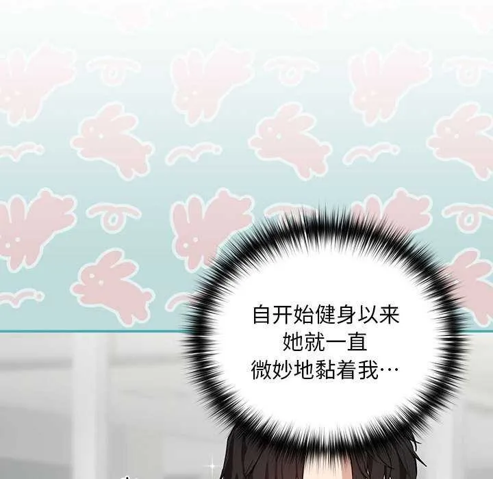下班后的例行恋爱 - 第41話 - page 34