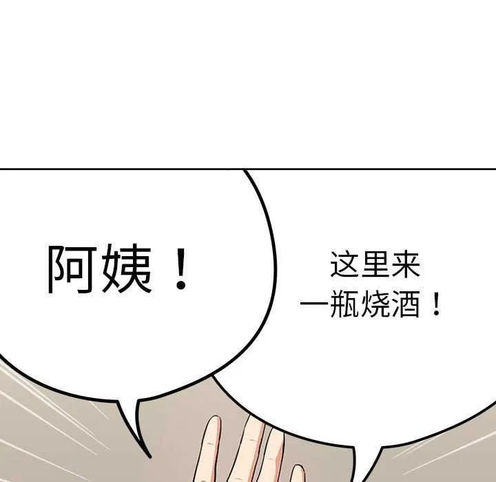 下班后的例行恋爱 - 第41話 - page 40