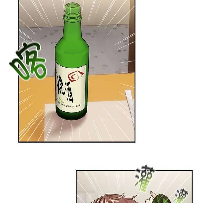 下班后的例行恋爱 - 第41話 - page 42