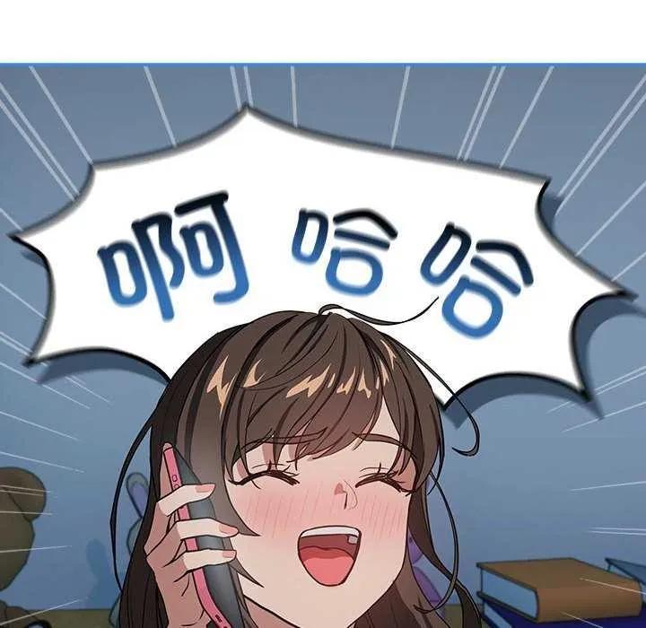 下班后的例行恋爱 - 第41話 - page 47