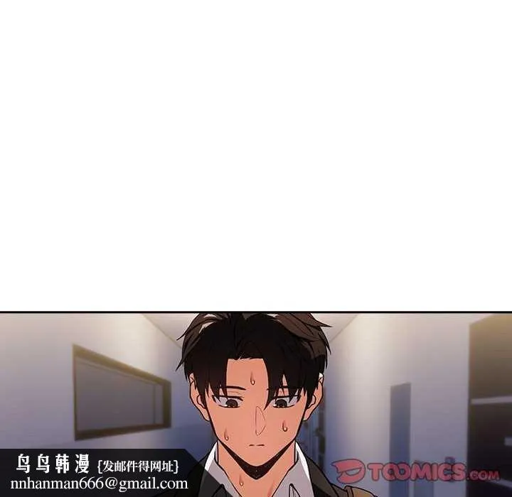 下班后的例行恋爱 - 第41話 - page 69