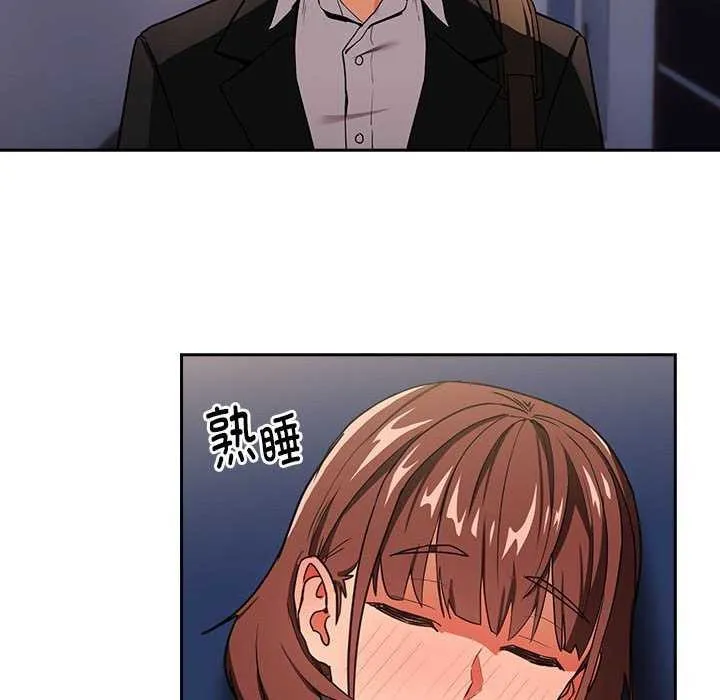 下班后的例行恋爱 - 第41話 - page 70