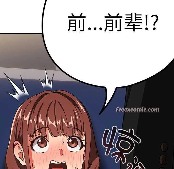 下班后的例行恋爱 - 第41話 - page 80