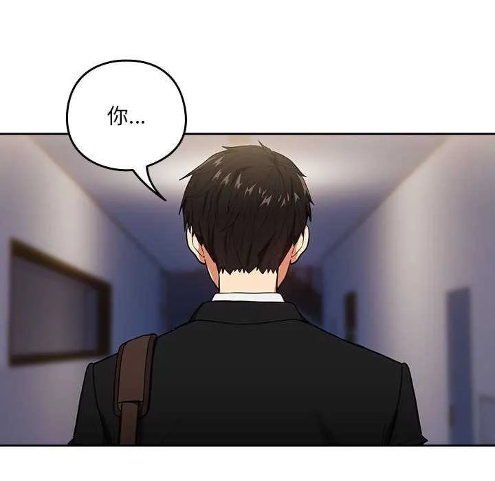 下班后的例行恋爱 - 第41話 - page 90
