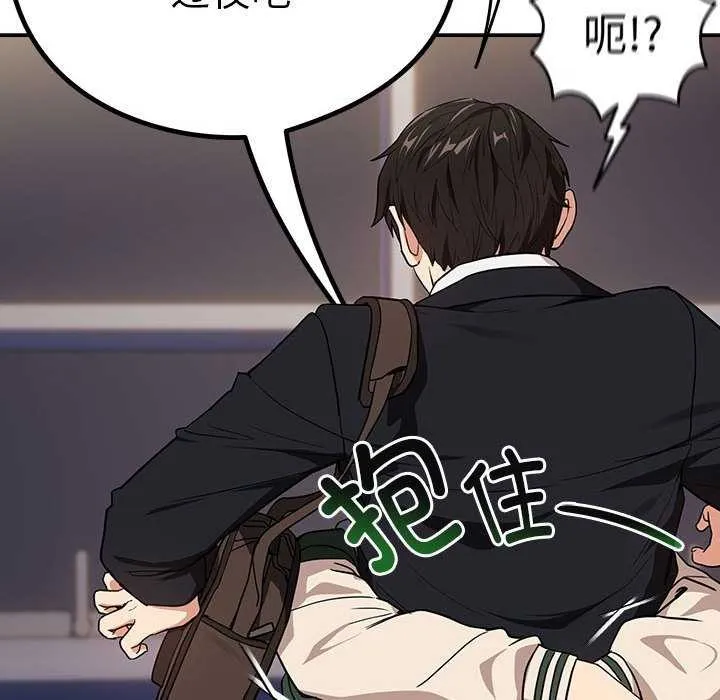 下班后的例行恋爱 - 第41話 - page 114