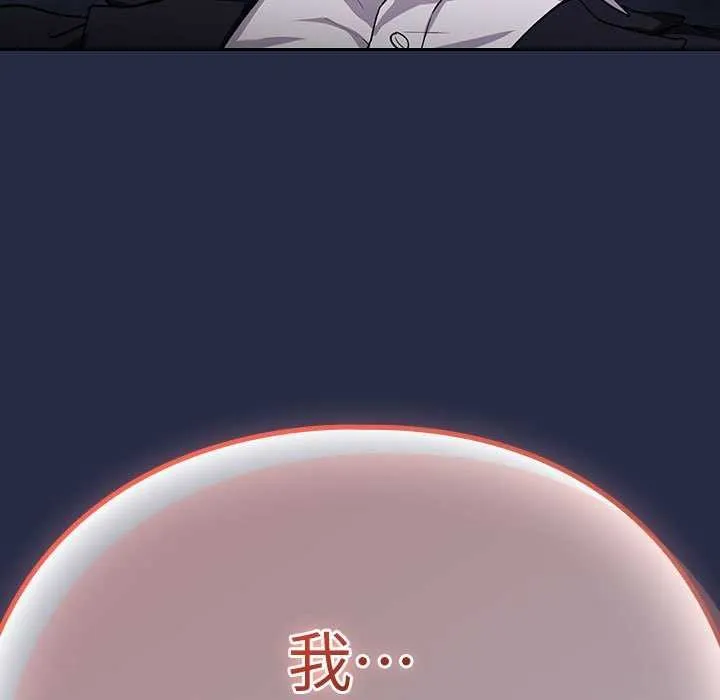 下班后的例行恋爱 - 第41話 - page 132