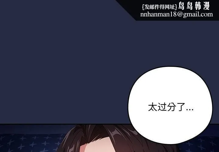 下班后的例行恋爱 - 第42話 - page 1