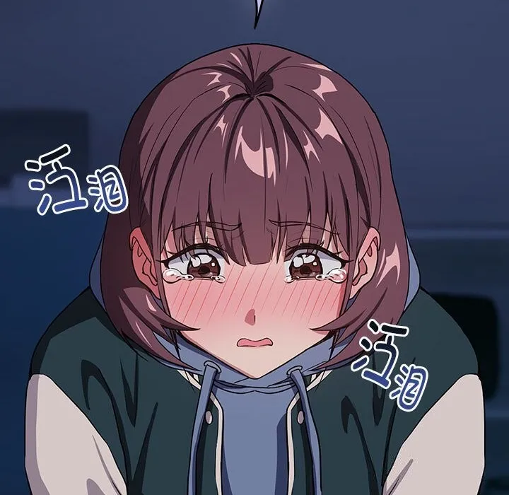 下班后的例行恋爱 - 第42話 - page 12