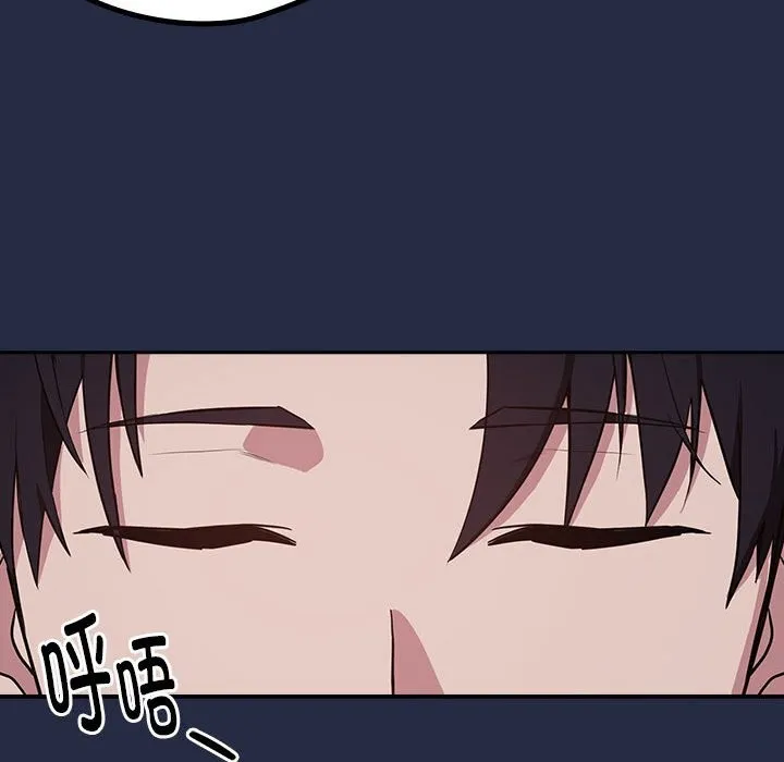 下班后的例行恋爱 - 第42話 - page 26