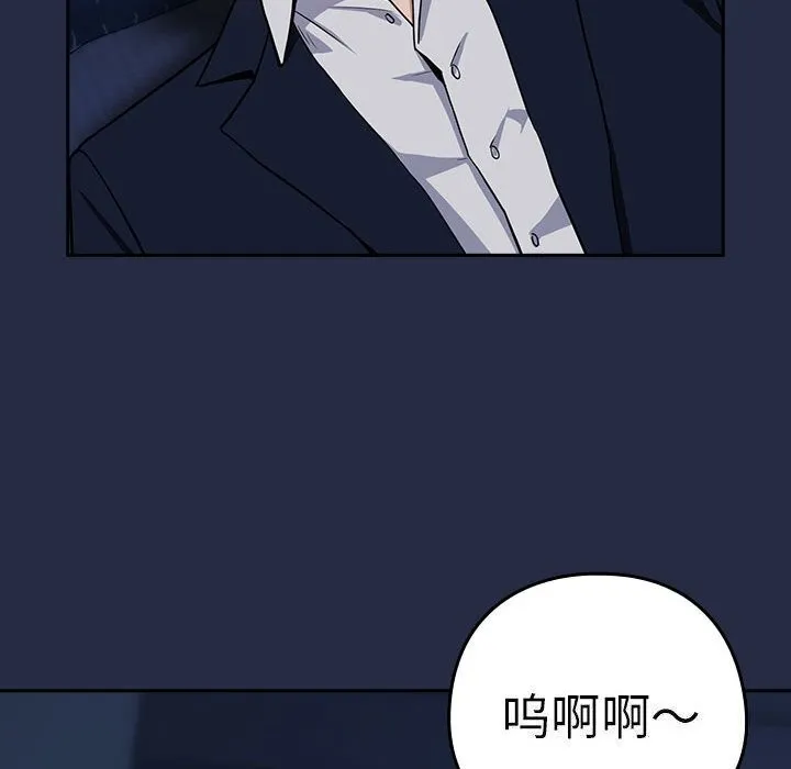 下班后的例行恋爱 - 第42話 - page 36