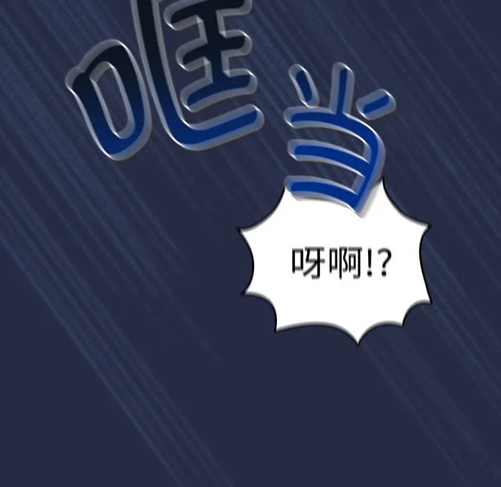 下班后的例行恋爱 - 第42話 - page 46
