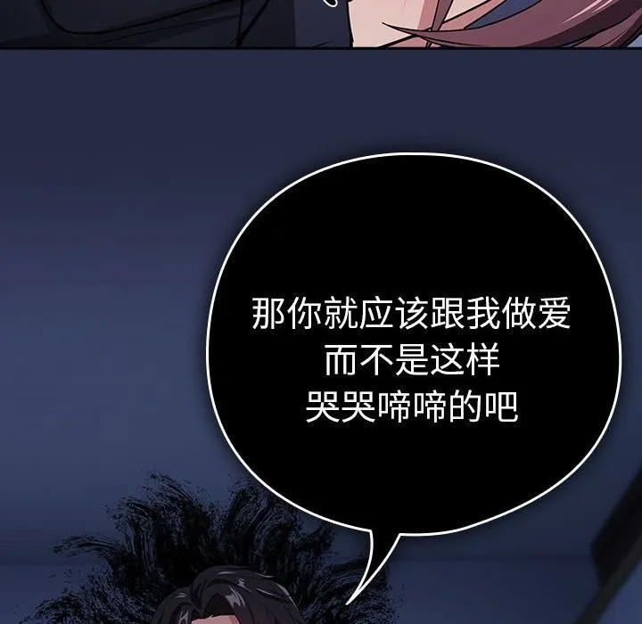 下班后的例行恋爱 - 第42話 - page 50