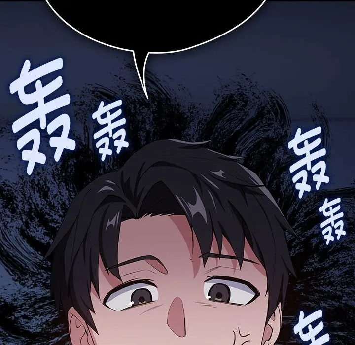 下班后的例行恋爱 - 第42話 - page 53