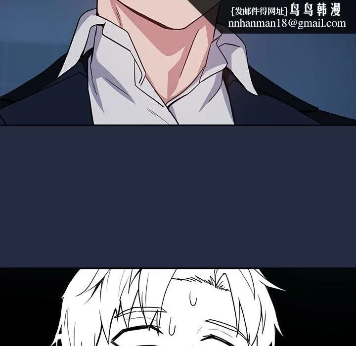 下班后的例行恋爱 - 第42話 - page 57