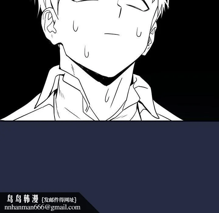 下班后的例行恋爱 - 第42話 - page 58
