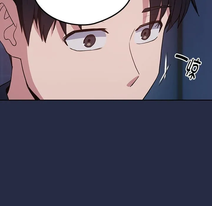 下班后的例行恋爱 - 第42話 - page 61