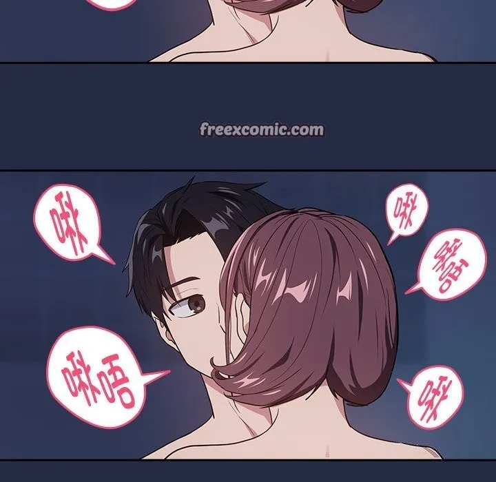 下班后的例行恋爱 - 第42話 - page 96
