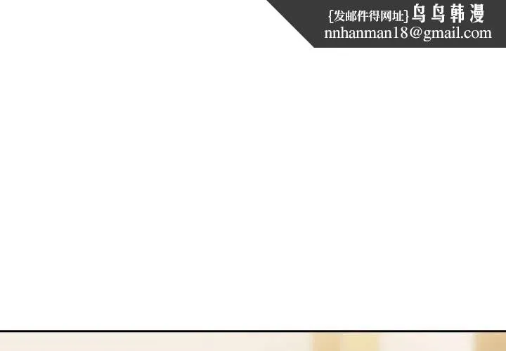 下班后的例行恋爱 - 第34話 - page 1